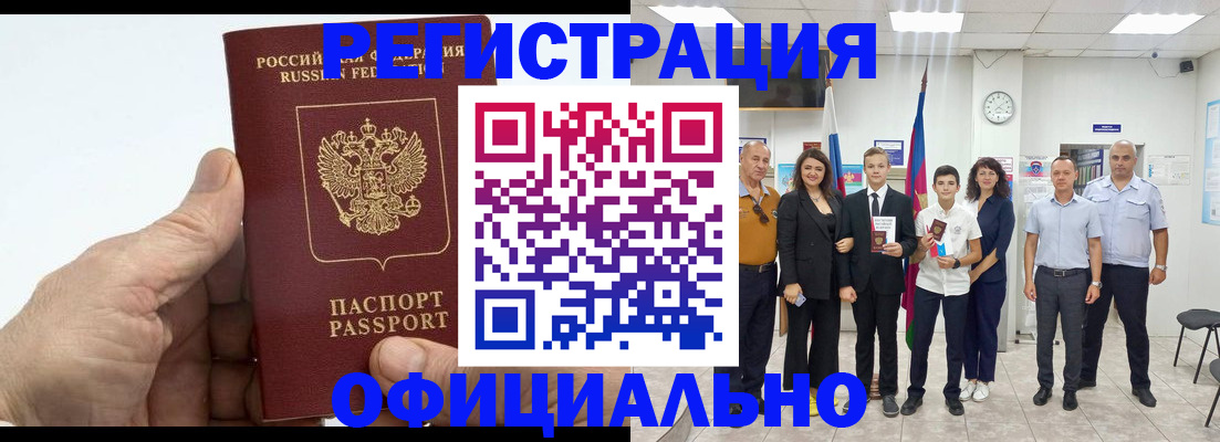 временная регистрация в квартире в Тюменской области