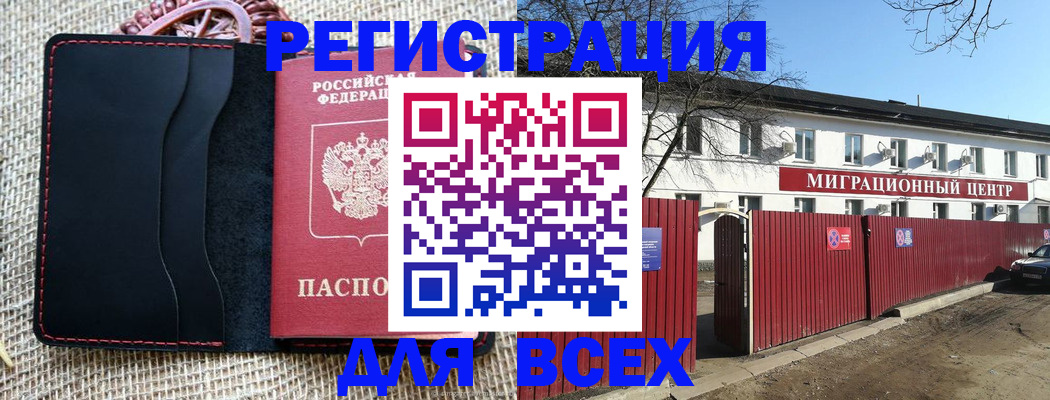 прописка паспорт в Тюменской области