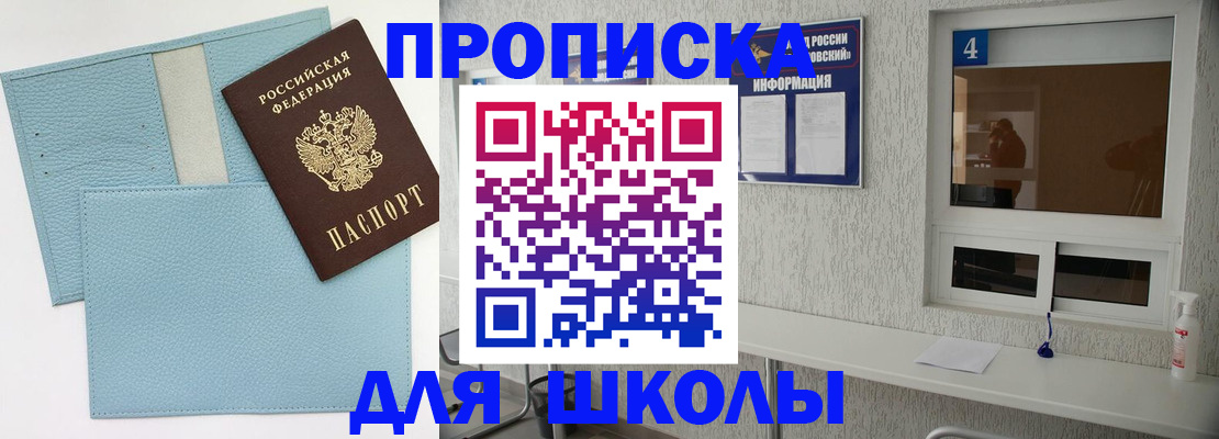 временная регистрация купить в Тюменской области